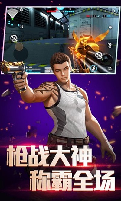 全民枪神边境王者最新免广告版 v5.0.7