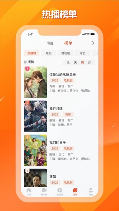 王牌影院最新安卓版 v3.3