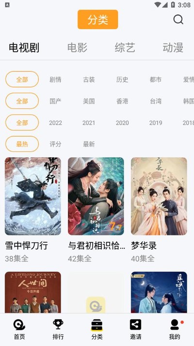 蜗牛视频官网安卓版下载 v3.3