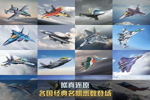 空战争锋去广告版 v3.0.0