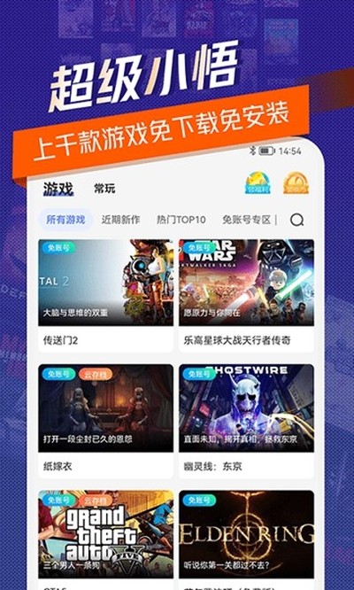 超级小悟安卓版 v3.3.0