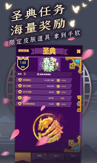 天天狼人安卓版 v7.18.7