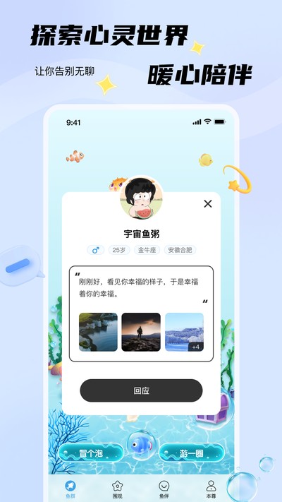 非鱼之乐2026最新版 v1.5.3