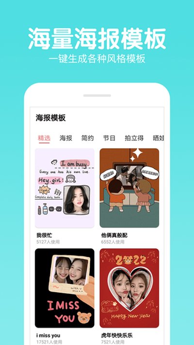 快云P图编辑安卓版 v9.8