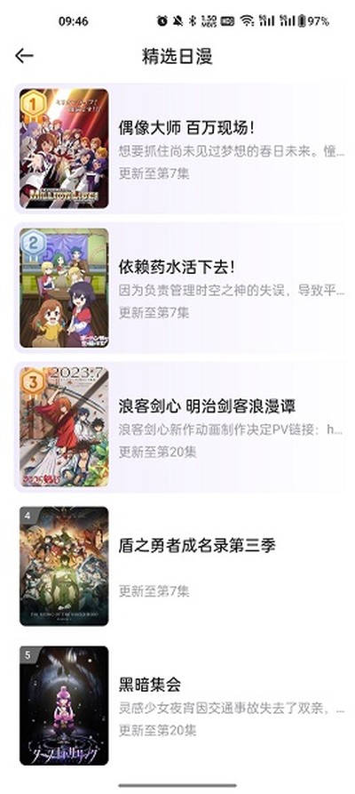 MioMio动漫最新官网版 v6.0.1