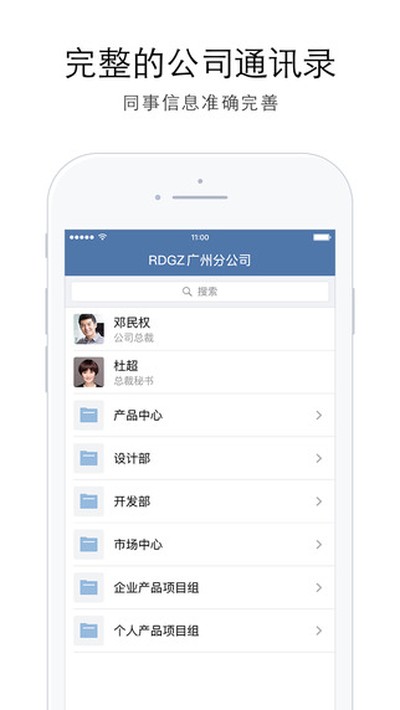 企业微信官方最新版 v5.0.10