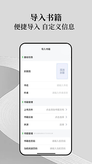全民追书官网入口下载 v1.11