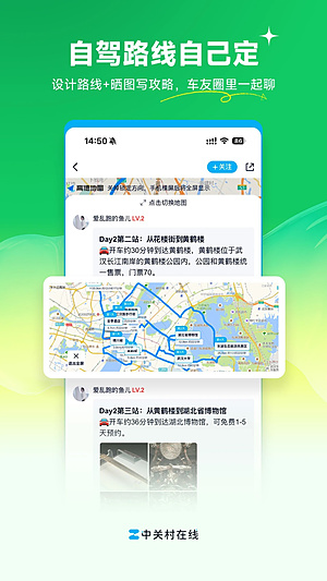 中关村在线手机客户端下载 v12.05.01