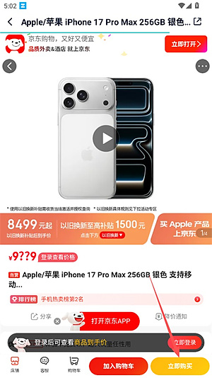 中关村在线手机客户端下载 v12.05.01