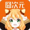 囧次元原樱花动漫官网入口 v1.5.8.2 囧次元原樱花动漫官网入口 v1.5.8.2