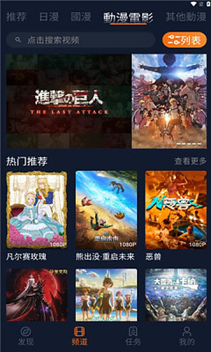 囧次元原樱花动漫官网入口 v1.5.8.2