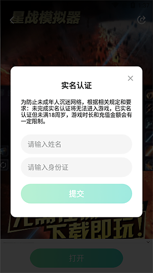 快乐星球游戏盒子官方下载安装2026 v1.2.0
