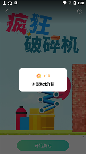 快乐星球游戏盒子官方下载安装2026 v1.2.0