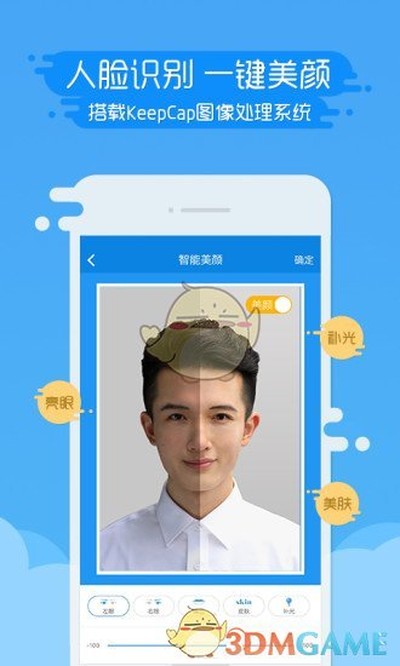 智能证件照安卓版 v6.0.34