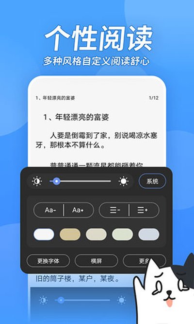 坏坏猫小说app最新版下载 v1.41.0.3100
