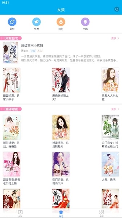 51小说阅读器安卓版 v1.5