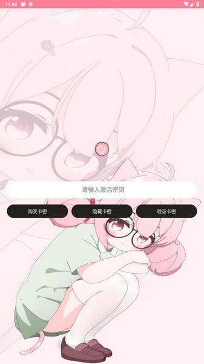 齿轮辅助粉色版 v14.0.1.beta