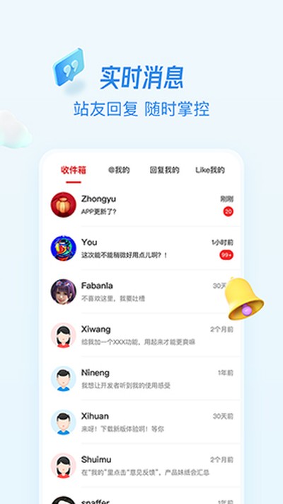 水木社区论坛手机版 v3.5.7