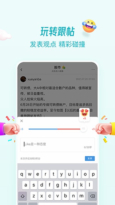 水木社区论坛手机版 v3.5.7