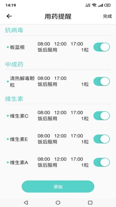 温易测安卓版 v1.9.1