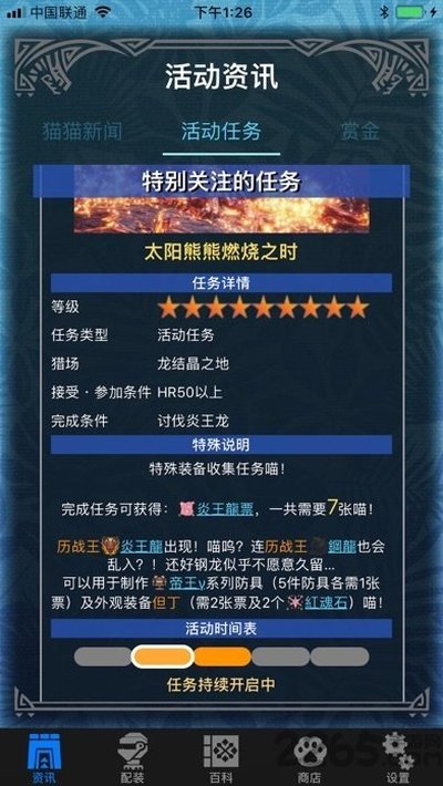 mhw伙伴官网下载 v2.14.2