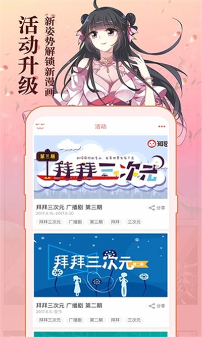 知音漫客全部漫画作品免费Q版 v6.6.0
