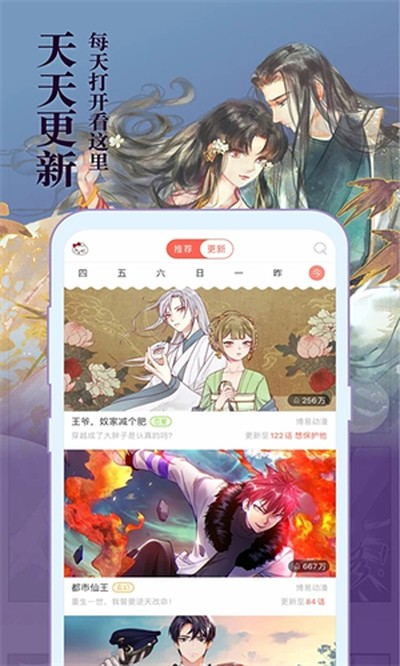 知音漫客全部漫画作品免费Q版 v6.6.0