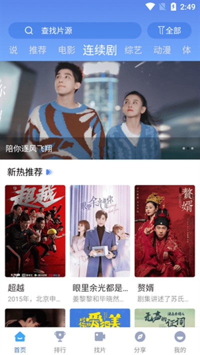 快云影音app官方安卓版 v1.25