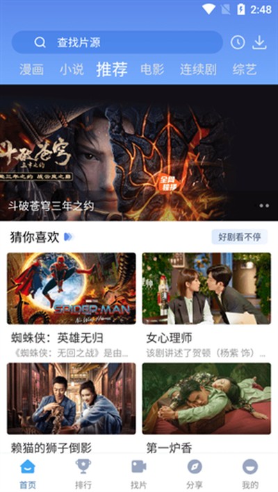 快云影音app官方安卓版 v1.25
