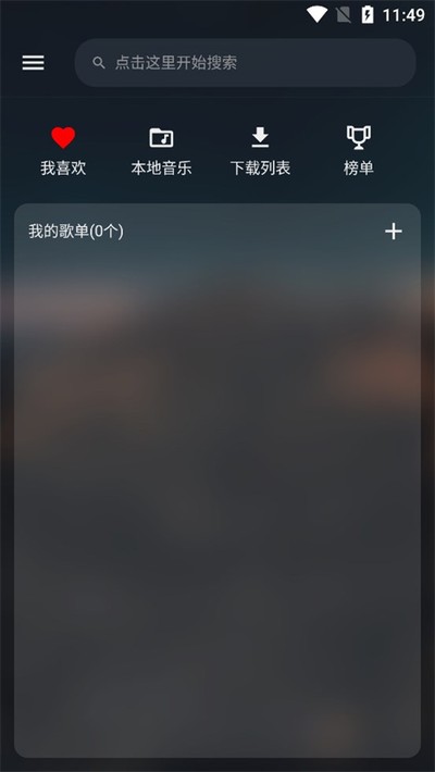 musicfree音乐源最新正版 v0.1.0-alpha.10
