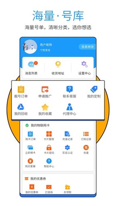 号令天下手机版 v3.3.21