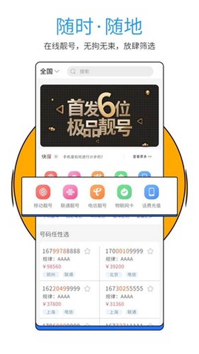 号令天下手机版 v3.3.21