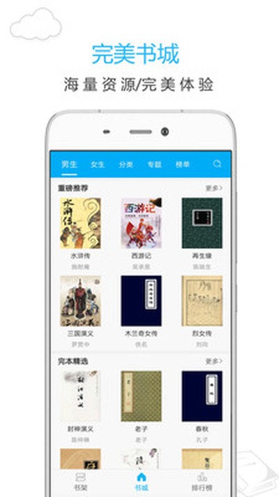 笔趣阁免费经典版 v10.1.0