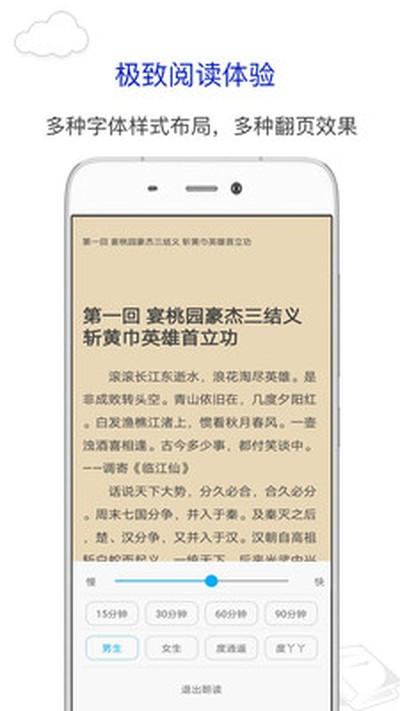 笔趣阁免费经典版 v10.1.0