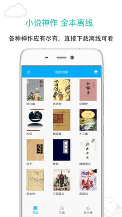 笔趣阁免费经典版 v10.1.0