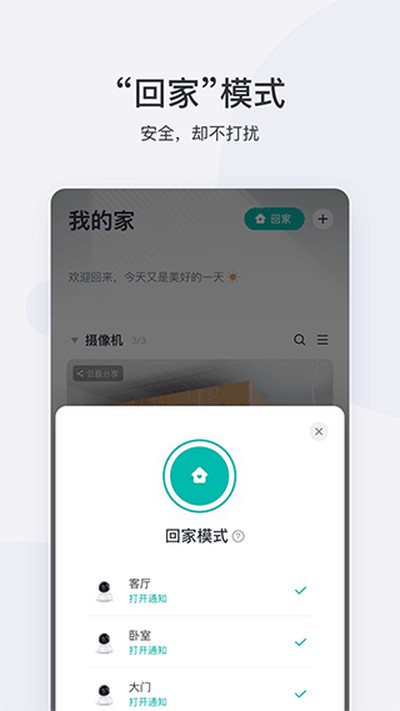 小蚁摄像机老旧版 v7.2.8_20251016