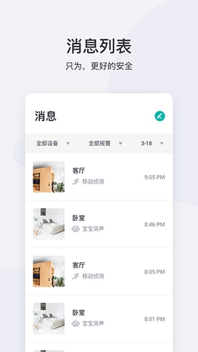 小蚁摄像机老旧版 v7.2.8_20251016