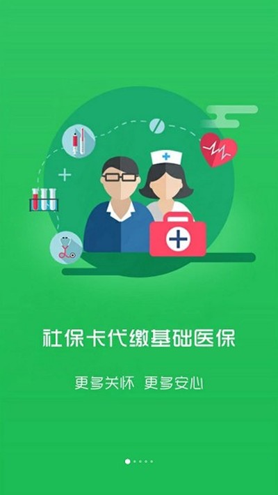 龙岩人社一卡通安卓版 v2.0.7