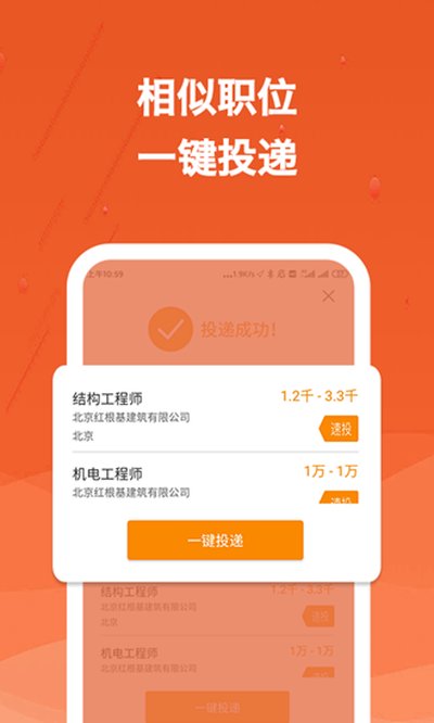 建筑英才网安卓版下载 v3.2.12