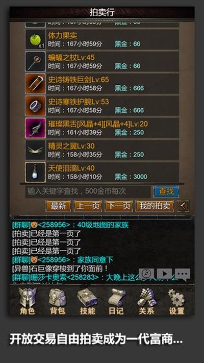 安尼卡暗黑世界安卓版 v1.0
