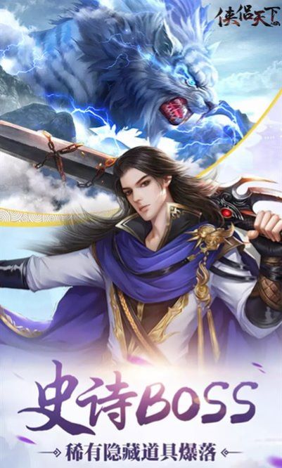 侠侣天下下载安卓版 v1.0.1