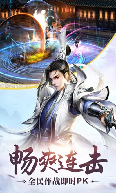 侠侣天下下载安卓版 v1.0.1