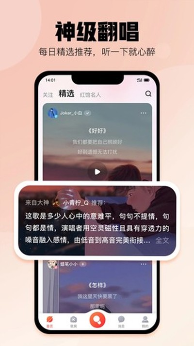 酷狗k歌最新手机版app v5.0.4