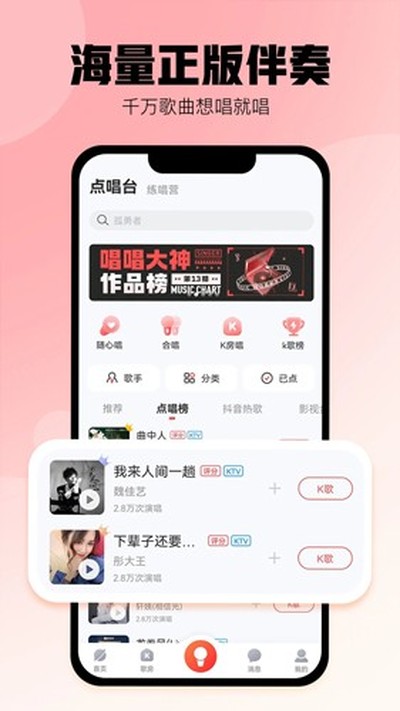 酷狗k歌最新手机版app v5.0.4