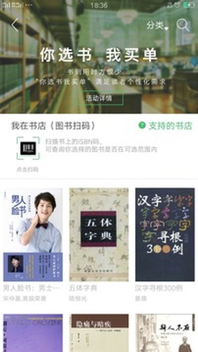 书香苏州app v2.89
