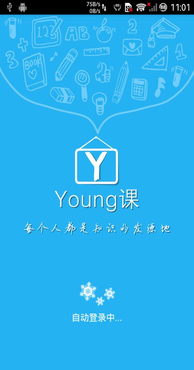 中国好课程下载安卓最新版 vV1.1.1