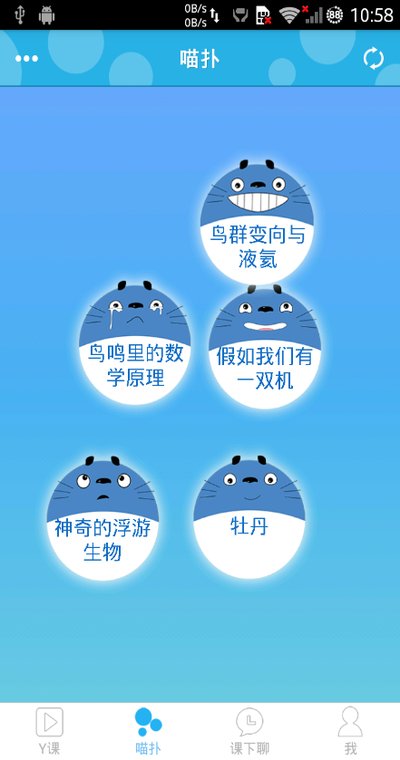 中国好课程下载安卓最新版 vV1.1.1