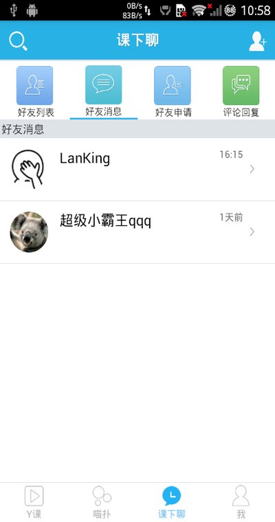 中国好课程下载安卓最新版 vV1.1.1