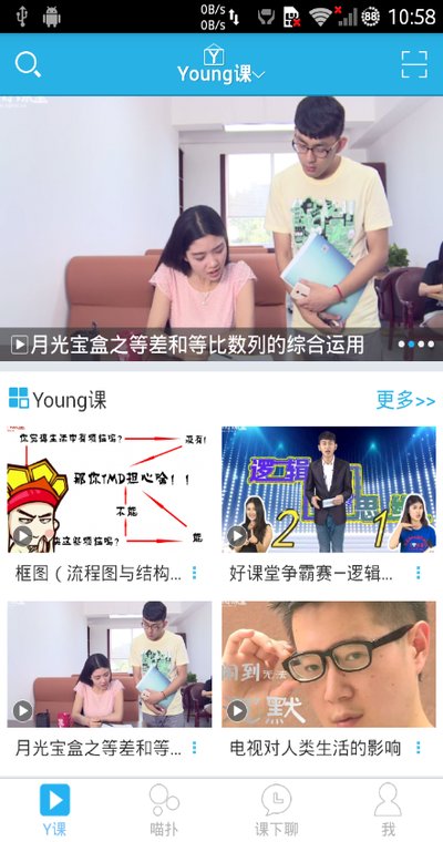 中国好课程下载安卓最新版 vV1.1.1