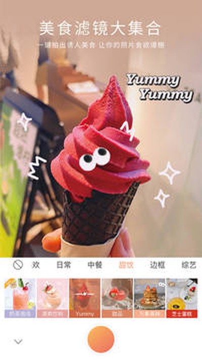 无他相机免费手机版 v7.1.2.166
